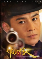 烽火佳人(2013年舒畅、陈键锋、乔振宇主演电视剧)