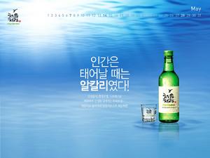 韩国烧酒 韩国烧酒