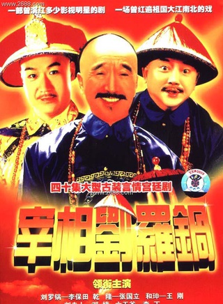 王刚(中国内地影视男演员、主持人)