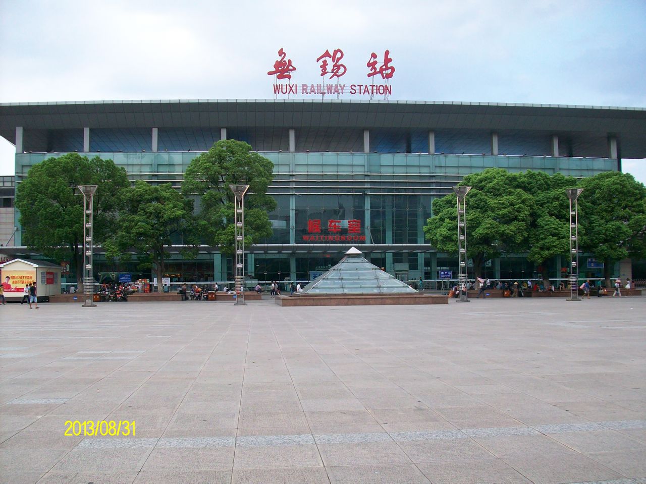 无锡站(无锡火车站(火车站)) 无锡站(无锡火车站(火车站))