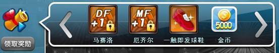 热血足球(新浪出品游戏) 热血足球(新浪出品游戏)