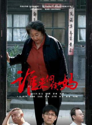 王亮(北京籍男演员)