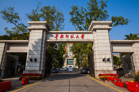 狮山大学城 狮山大学城