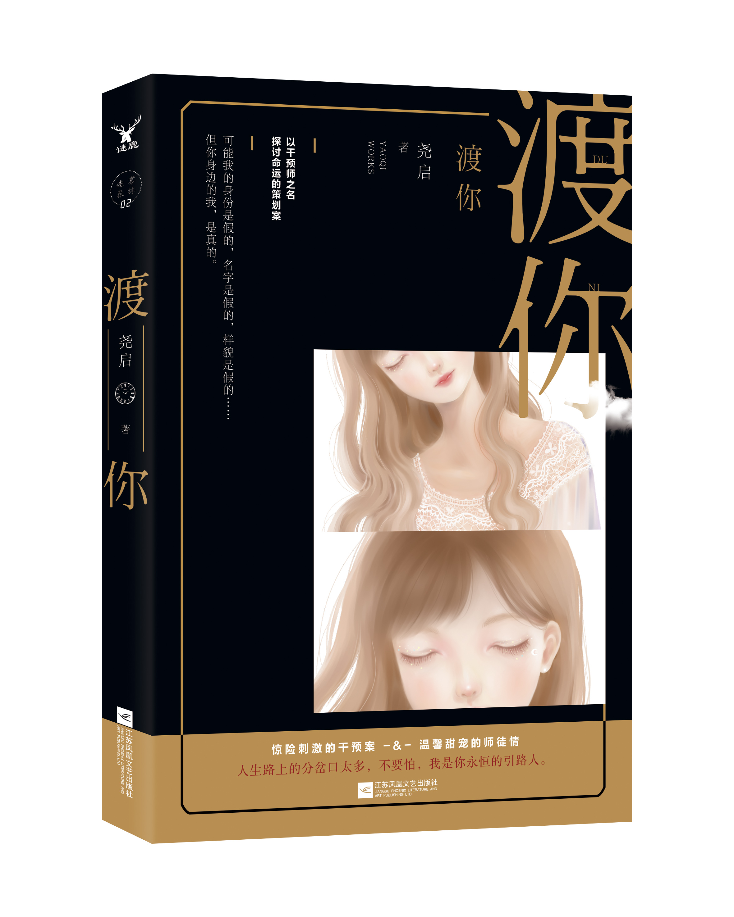 渡你(出版物) 渡你(出版物)