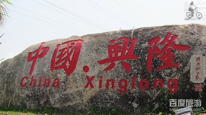 海南兴隆华侨旅游经济区 海南兴隆华侨旅游经济区