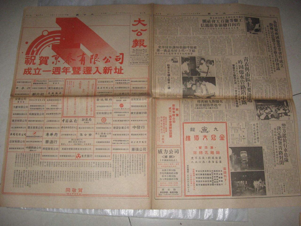 无极 无极