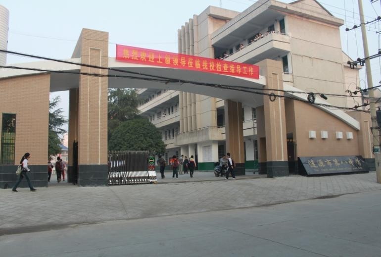 涟源八中 涟源八中