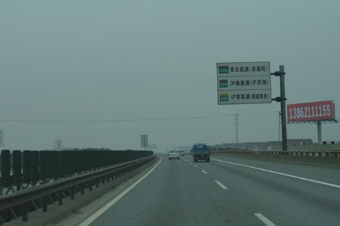 沪常高速公路 沪常高速公路