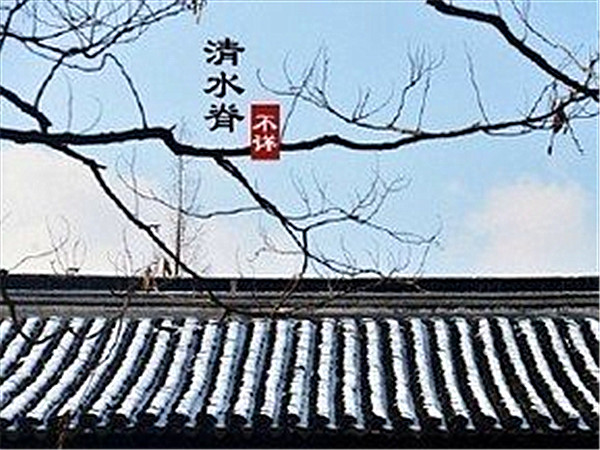 清水脊 清水脊