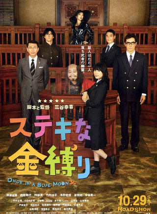 浅野忠信