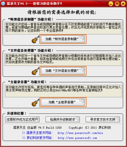 混音软体 混音软体