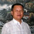 王冰(中国彩墨山水画书画家) 王冰(中国彩墨山水画书画家)