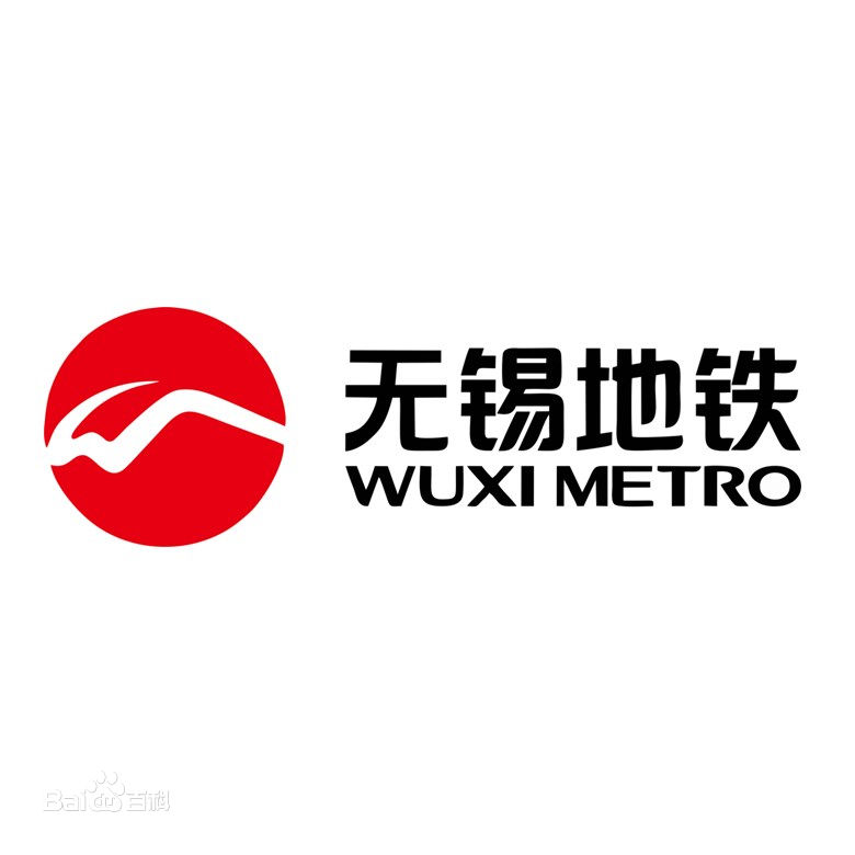 无锡捷运(无锡轨道交通) 无锡捷运(无锡轨道交通)