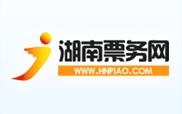 湖南票务网 湖南票务网