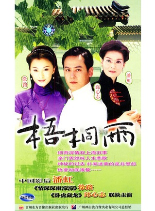 潘虹(中国大陆女演员)