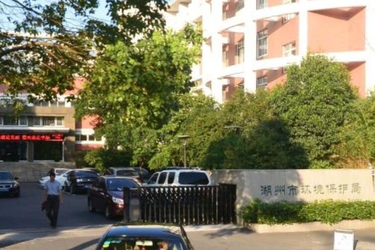 湖州市环境保护局 湖州市环境保护局