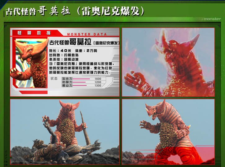 初次登场 初次登场