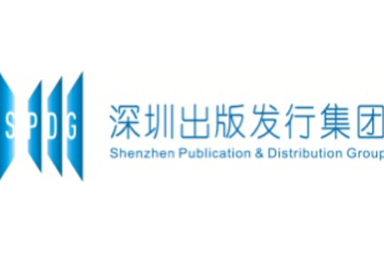 深圳出版发行集团 深圳出版发行集团
