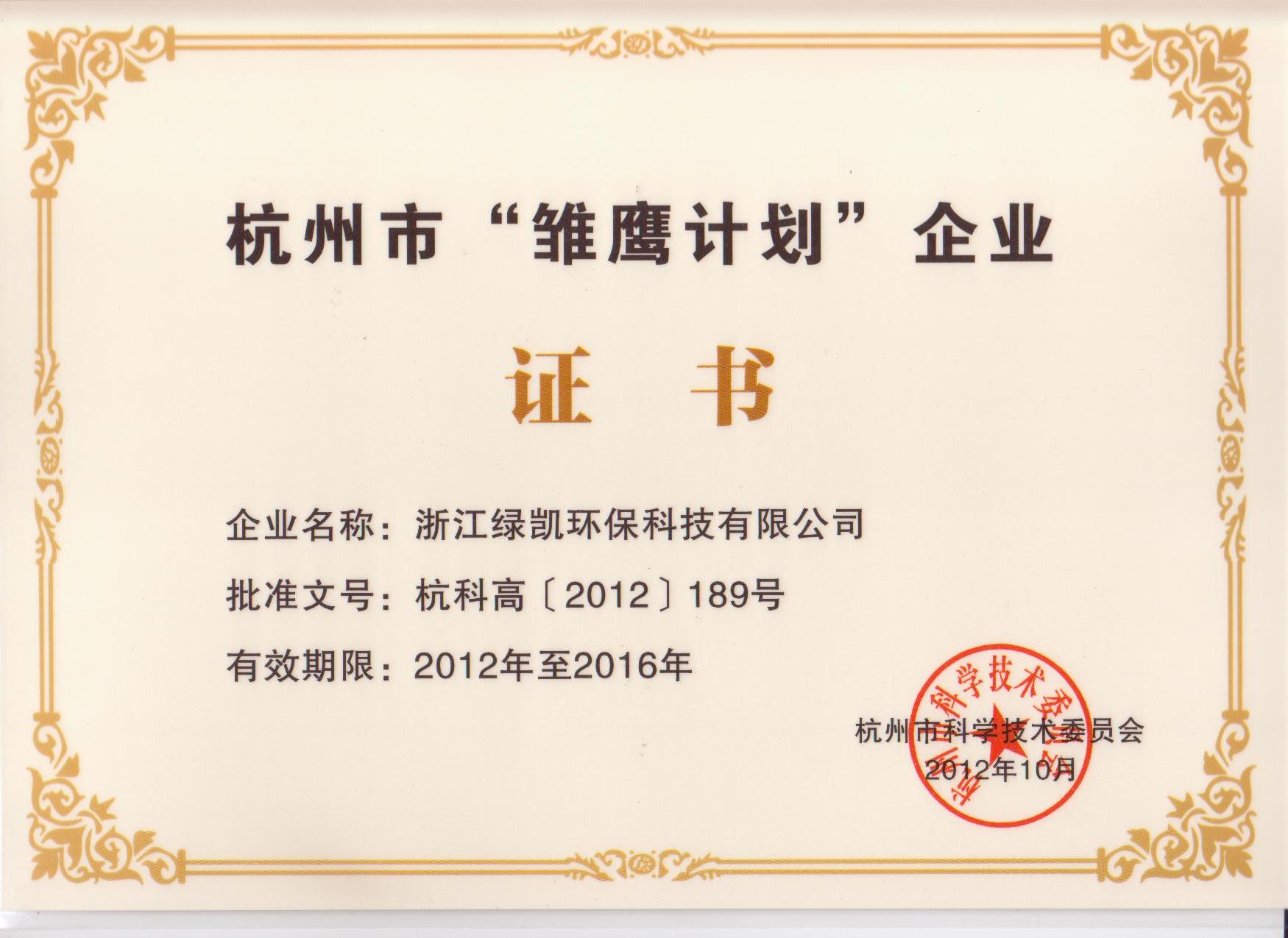 浙江绿凯环保科技有限公司 浙江绿凯环保科技有限公司