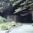 漳河源 漳河源