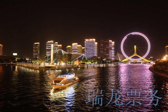 海河夜景游 海河夜景游