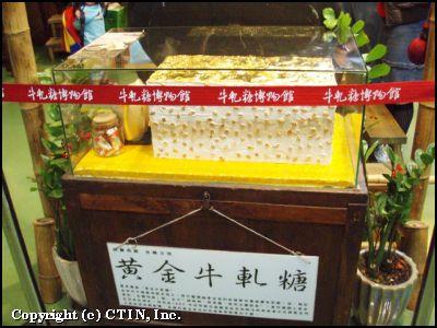 牛轧糖博物馆 牛轧糖博物馆