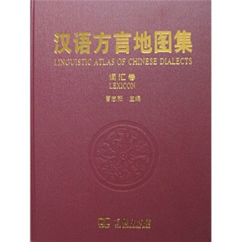 汉语方言地图 汉语方言地图
