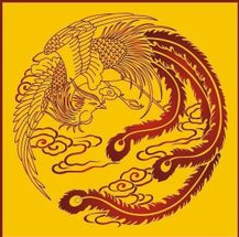 华夏文化图腾——凤 华夏文化图腾——凤
