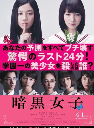 清水富美加