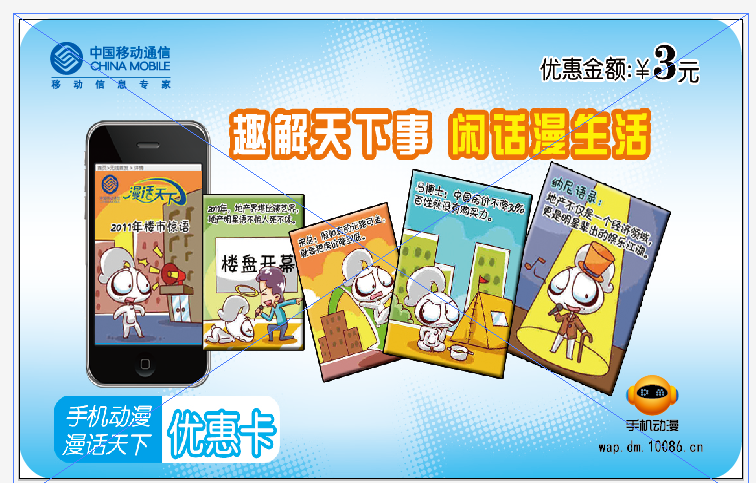 漫画天下 漫画天下