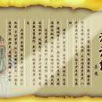 满江红(词牌名) 满江红(词牌名)
