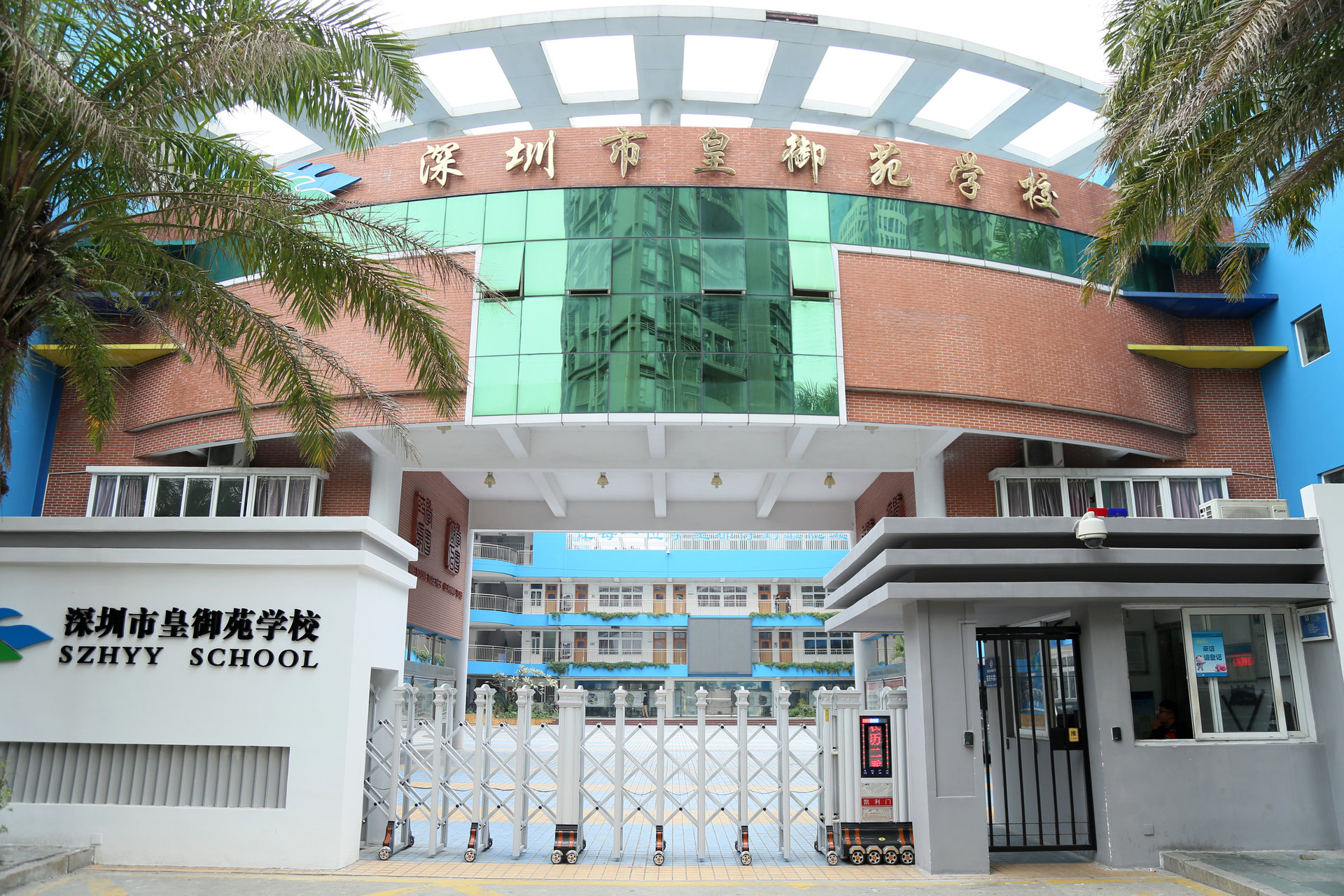 深圳市高级中学皇御苑学校(深圳市皇御苑学校)