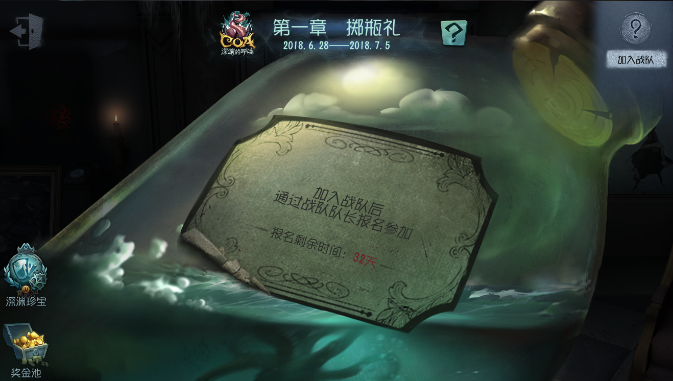 掷瓶礼 掷瓶礼