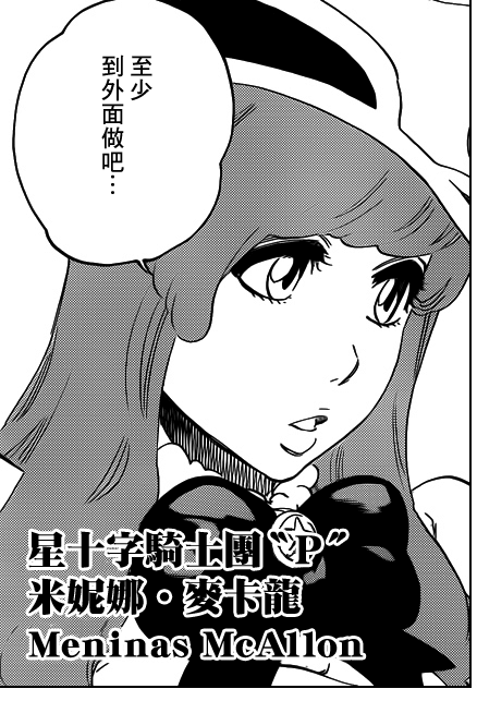 米妮娜·麦卡龙