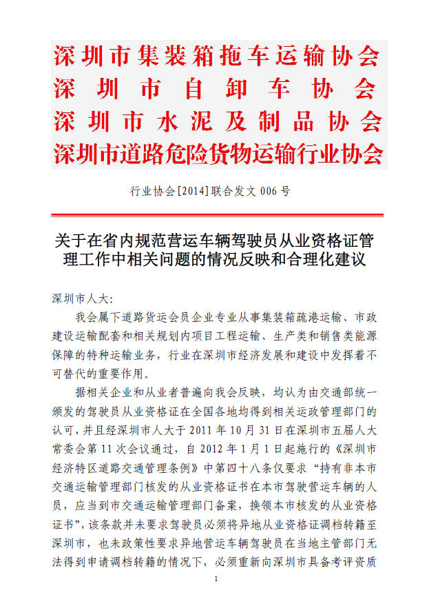 深圳经济特区道路交通安全管理条例 深圳经济特区道路交通安全管理条例
