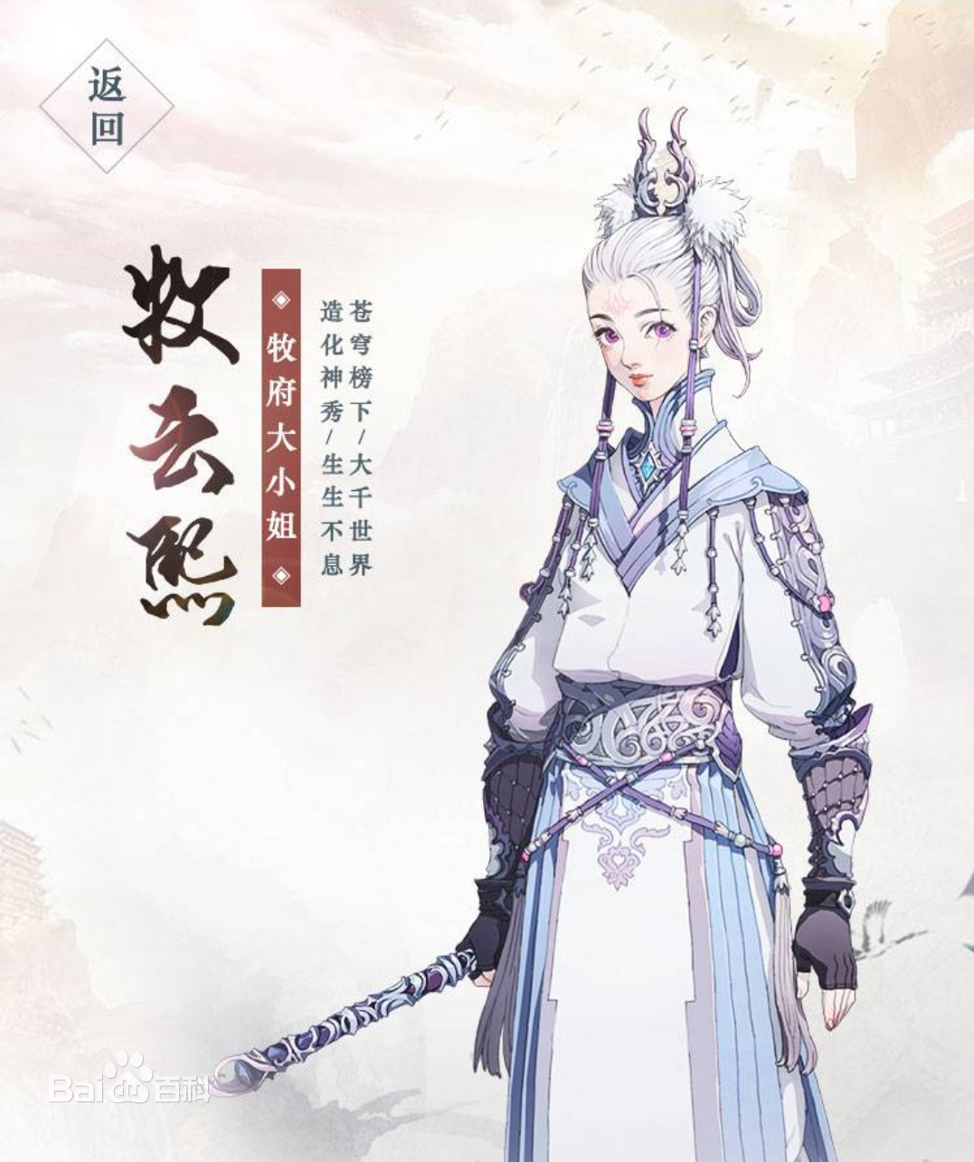 牧云熙