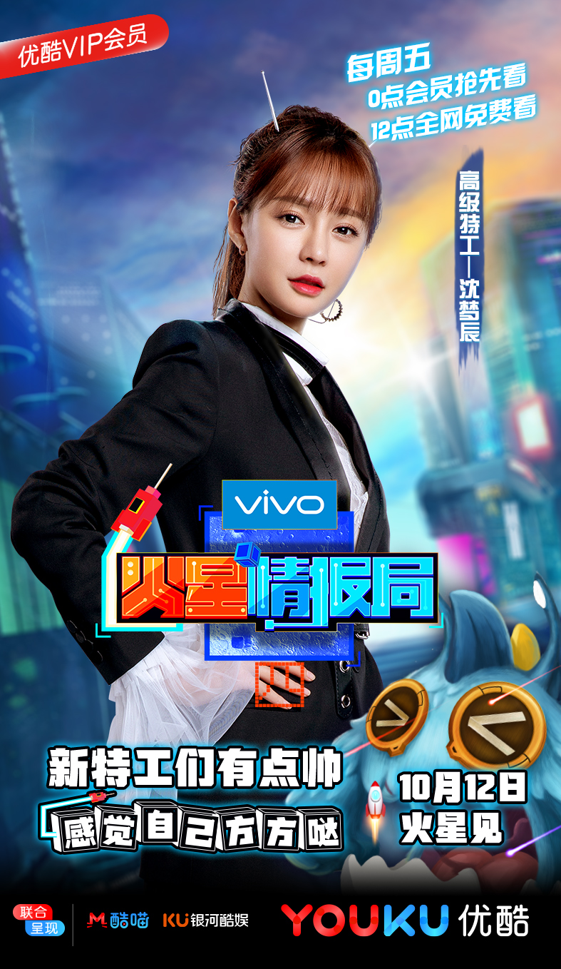 火星情报局第四季