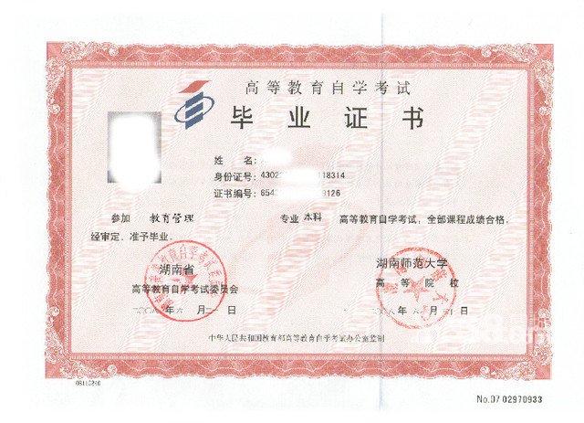 湖南师範大学自考办 湖南师範大学自考办