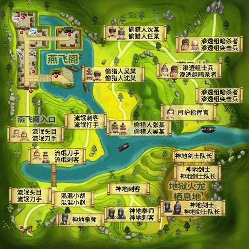 燕飞阁