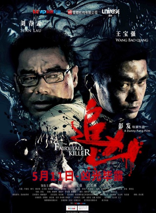 王宝强(中国内地男演员)