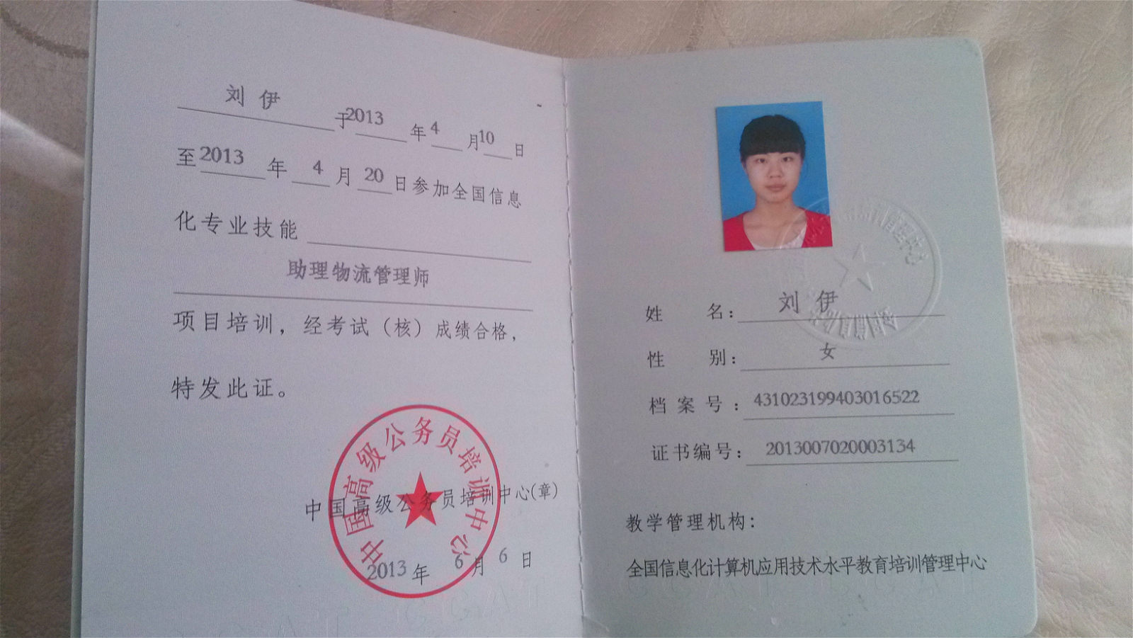 物流师证书 物流师证书
