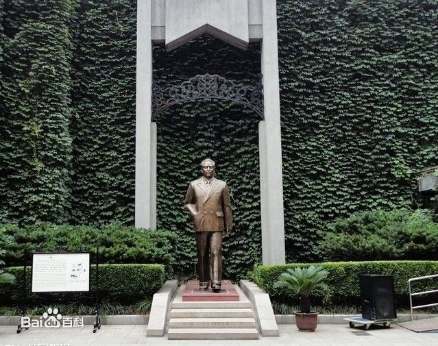 梅园新村纪念馆
