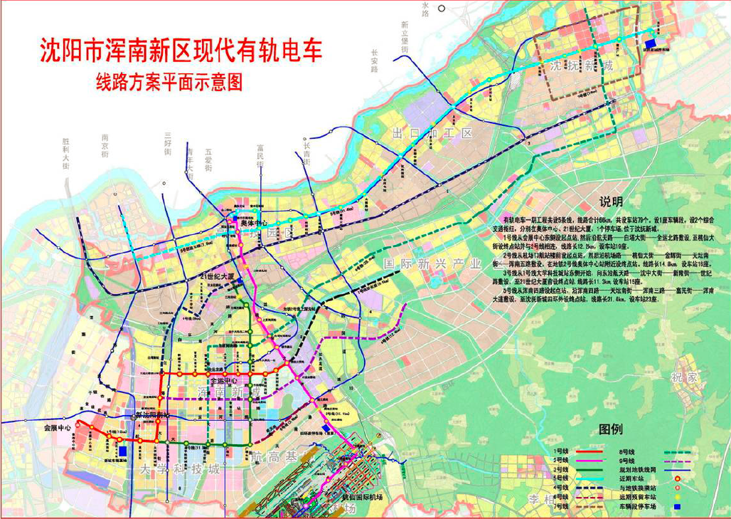 瀋阳有轨电车 瀋阳有轨电车