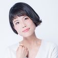 泽城美雪 泽城美雪