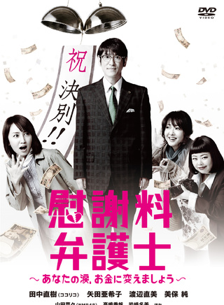 渡边直美