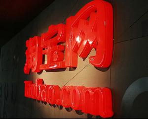 淘宝伤城 淘宝伤城
