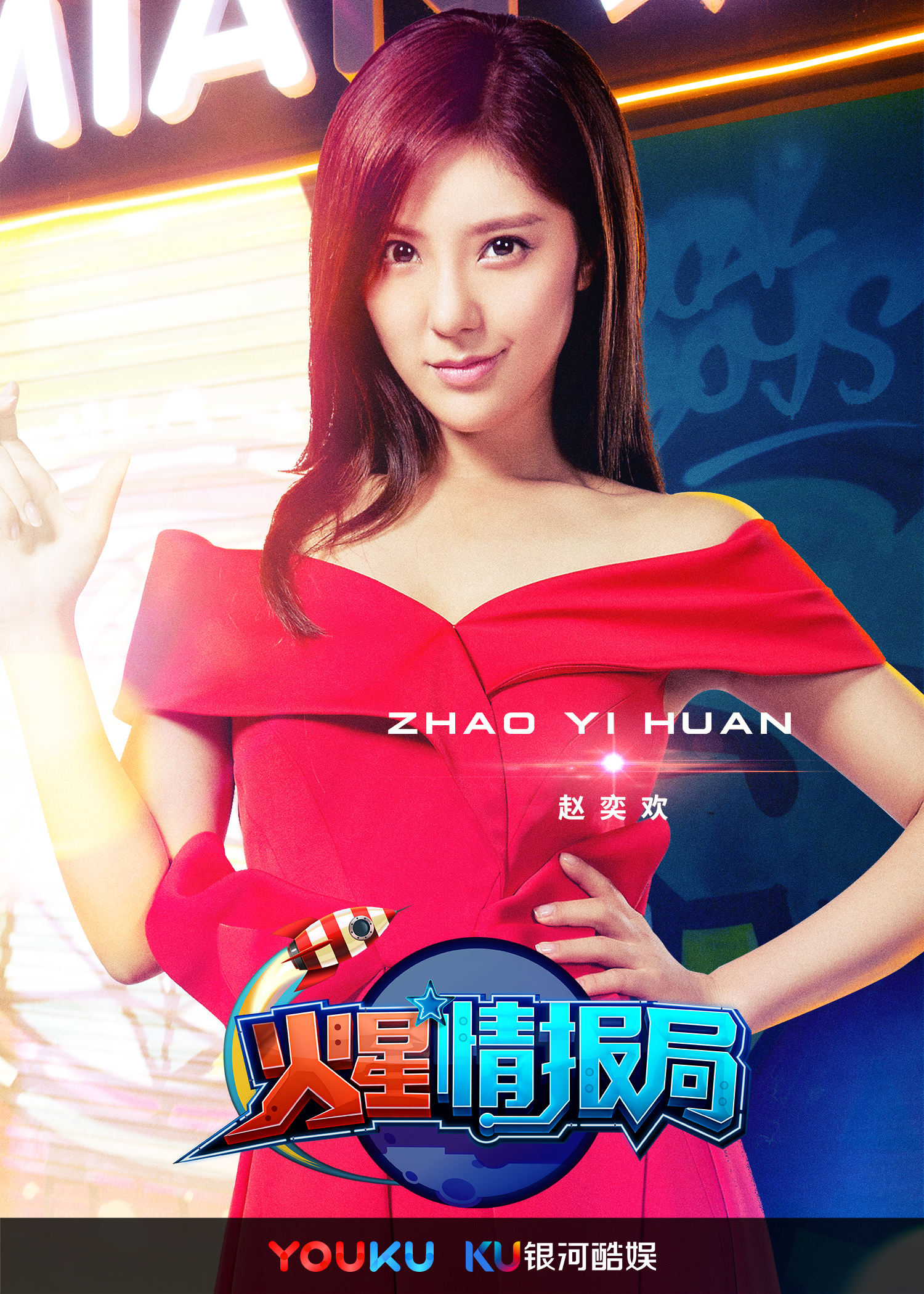 火星情报局(网路综艺)