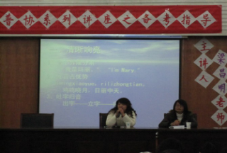 淮南师範学院国语协会 淮南师範学院国语协会