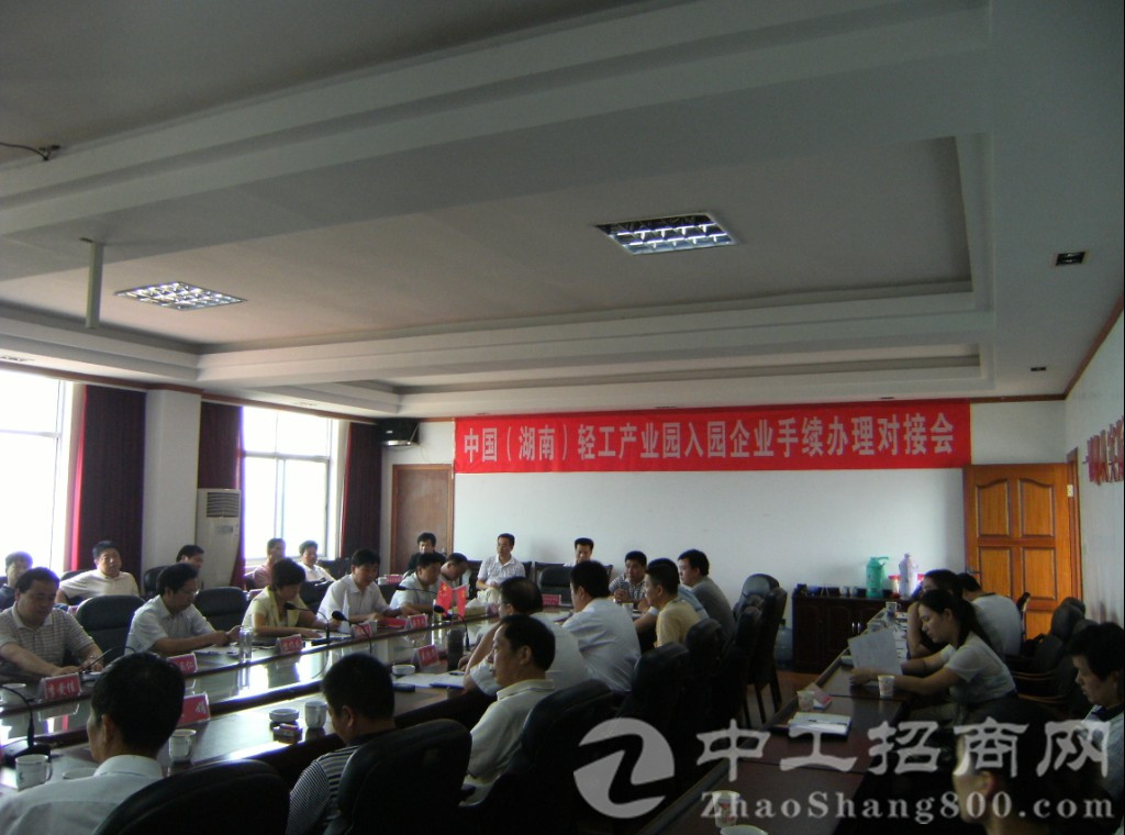 入园企业对接会 入园企业对接会