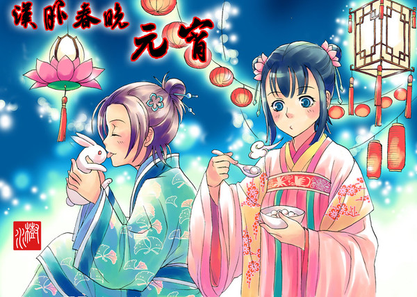 汉族节日 汉族节日